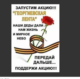 Передай дальше