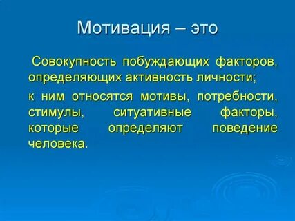 Общие мотивы это