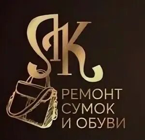 Симеоновская 11 тверь мультимастер. Империя сумок ялта. Секретарь скрепкин. Мастерская 69. Ремонт сумок тверь.