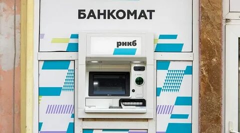 Рнкб работает сегодня