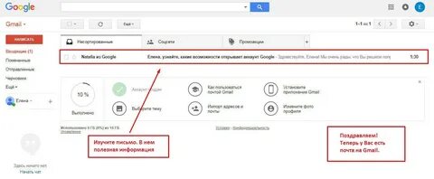 Установить gmail