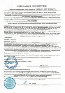Орган выдающий декларацию соответствия
