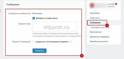 Как писать комментарии от имени сообщества