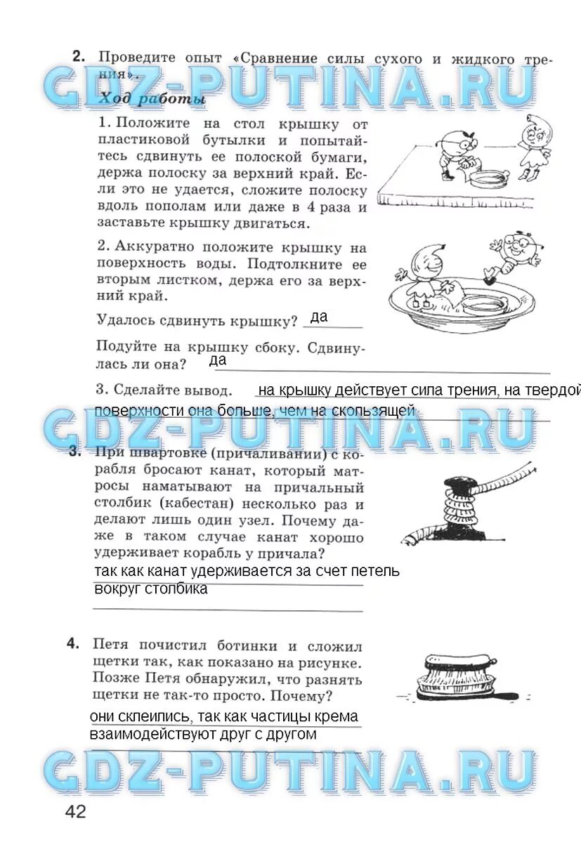 Беленкова лебединцева 5 класс. Математика лебединцева 3 класс рабочая тетрадь. Решебник рабочая тетрадь 5. Домашнее задание по биологии 5 класс. Решебник рабочая тетрадь 5.