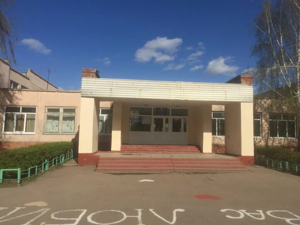 школа 34 отзывы