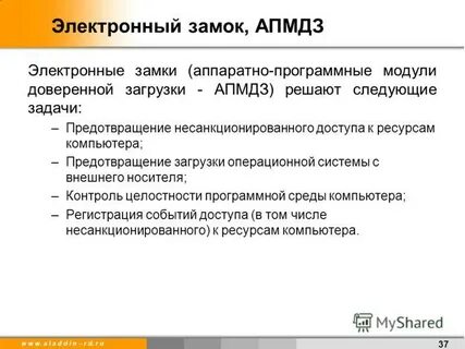 Требования к доверенной загрузки