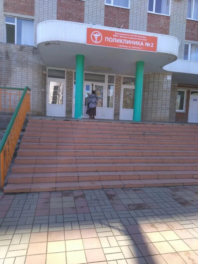 Детская больница армавир фото Detskaya poliklinika № 2, Muz, children's hospital, Russia, Armavir, ulitsa Enge