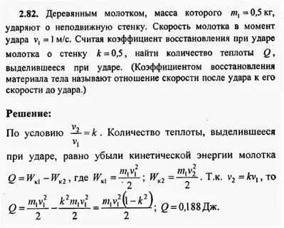 Средняя сила удара молотка 22 н