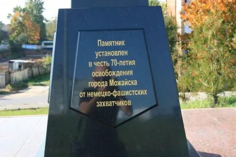 Памятник 20