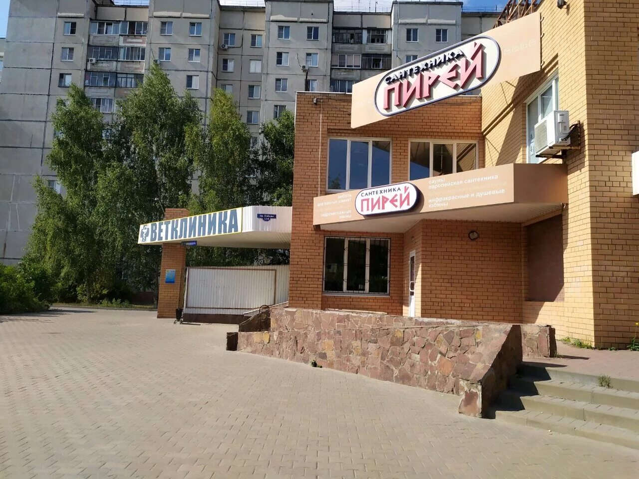 ветклиника на пр. победы, 134, липецк. просп. азс липецкая топливная компания. проспект победы 134 липецк.