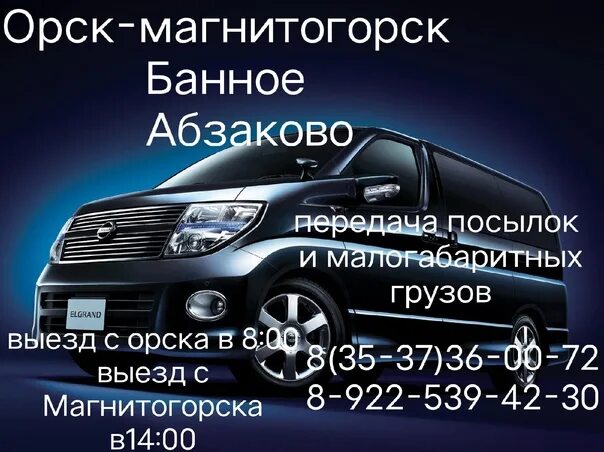 Банное орск. Банное орск. Баня сказка орск. Село банное оренбургской области. Банное орск.