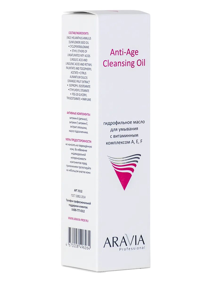 Aravia pure balance cleansing oil. Aravia pure balance cleansing oil. Гидрофильное масло аравия. Аравиа гидрофильно масло. Аравия гидрофильное масло для умывания.