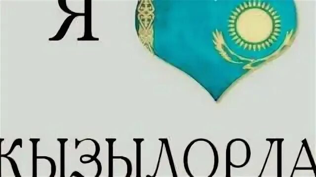Int indigo e orda kz