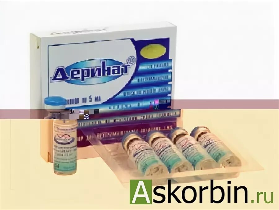 Деринат 5 мл. Деринат ампулы 5мг. Деринат р-р д/в/м введ 1.5 5мл 5. Деринат 0,015/мл 5мл n5 флак р-р в/м.