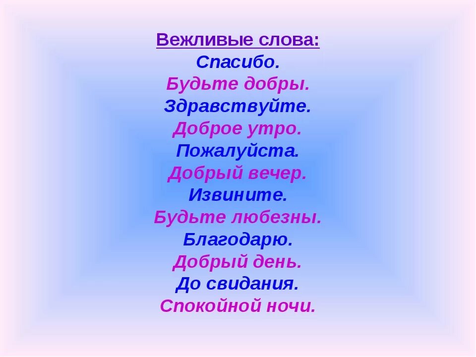 Как правильно пишется добрый день. Как правильно пишется добрый день