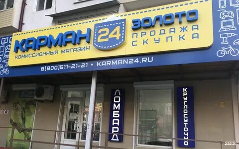 Ломбард адлер