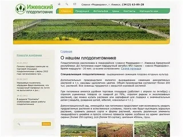 Медведево ижевск каталог