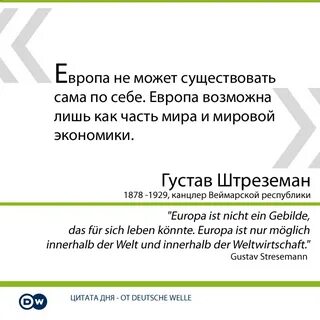 Шайси по немецки