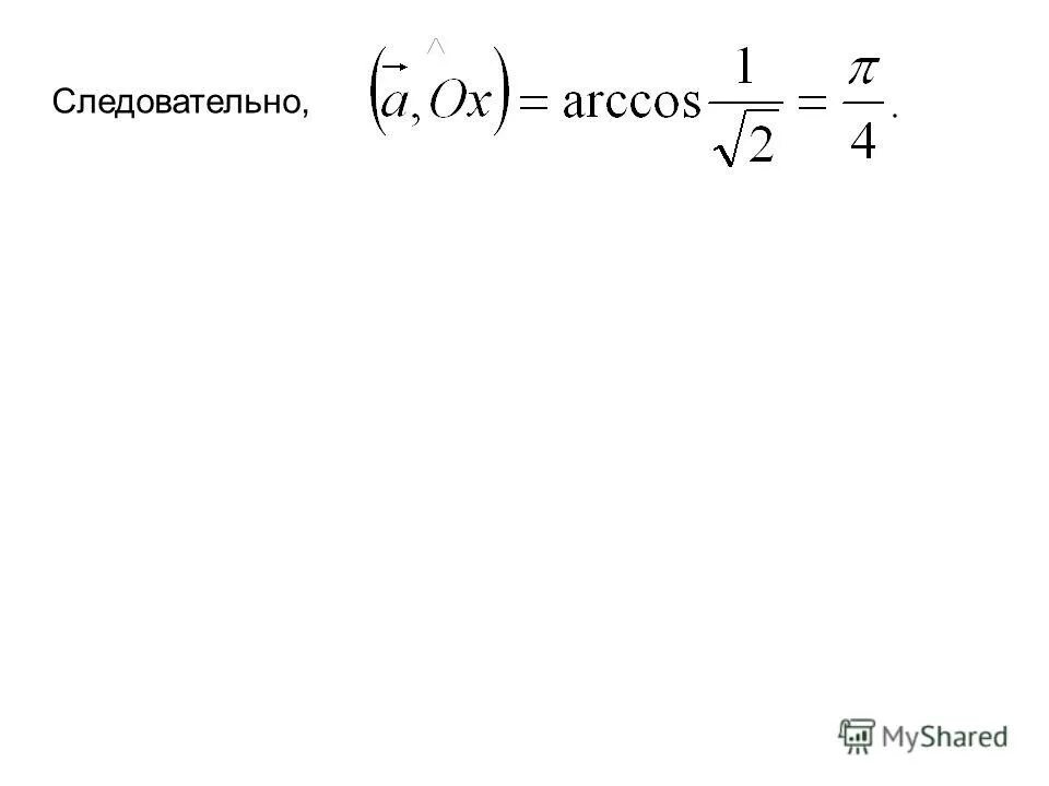 Индекс элемента вектора