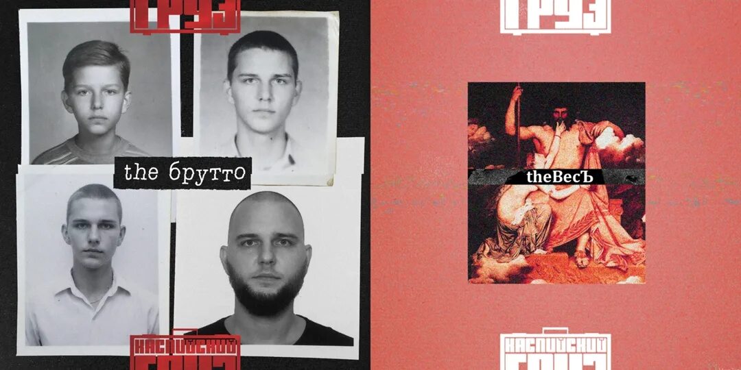 Брутто лучше бы ты просто. Брутто лучше бы ты просто. Брутто певец каспийский груз. Брутто лучше бы ты просто. Брутто лучше бы ты просто.