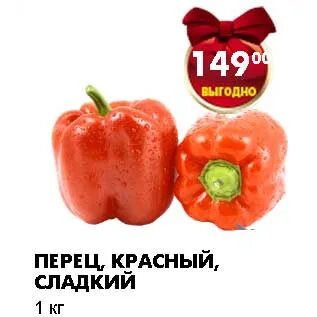 Красный сладкий перец калорийность