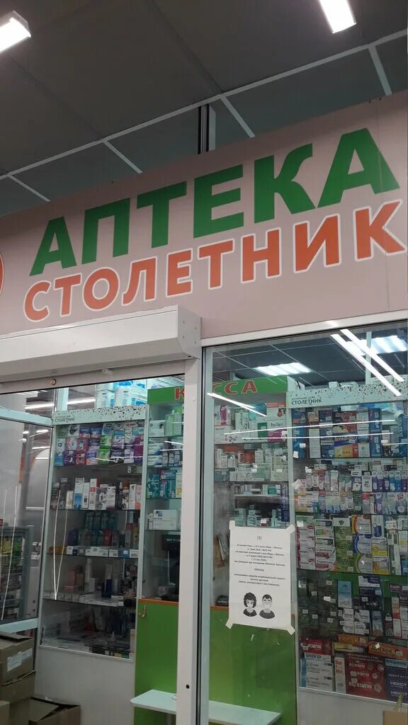 мытищи олимпийский проспект 10. лаванда в аптеке. аптеки мытищи наличие. торговый центр андромеда поселок трудовое. олимпийский проспект 7к1.