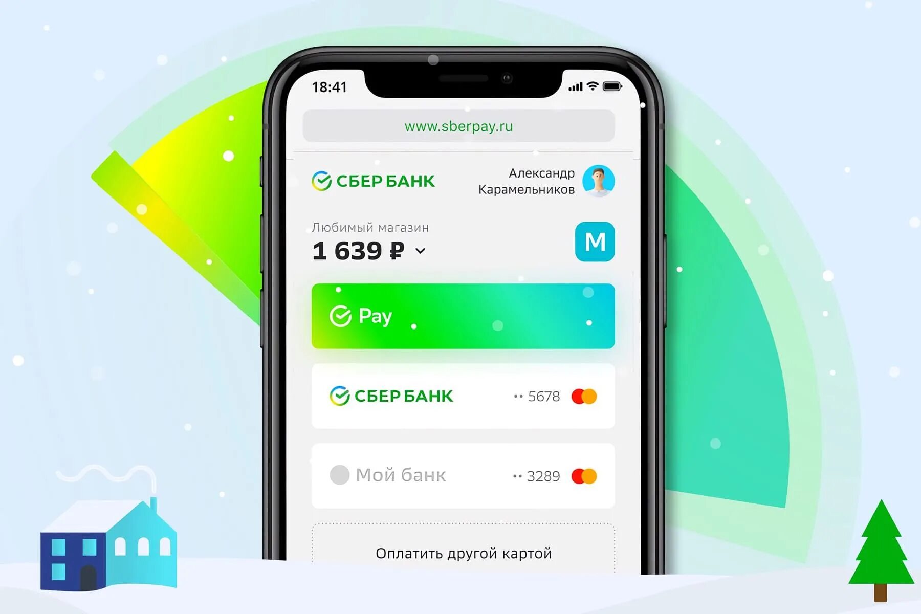 Можно оплачивать сберпэй. Sberpay. Сбер pay. Сбербанк sber pay. Sberpay мир.