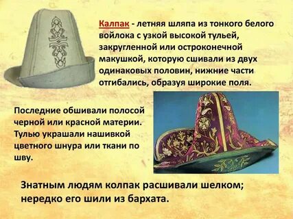 Головной убор без полей 5 букв