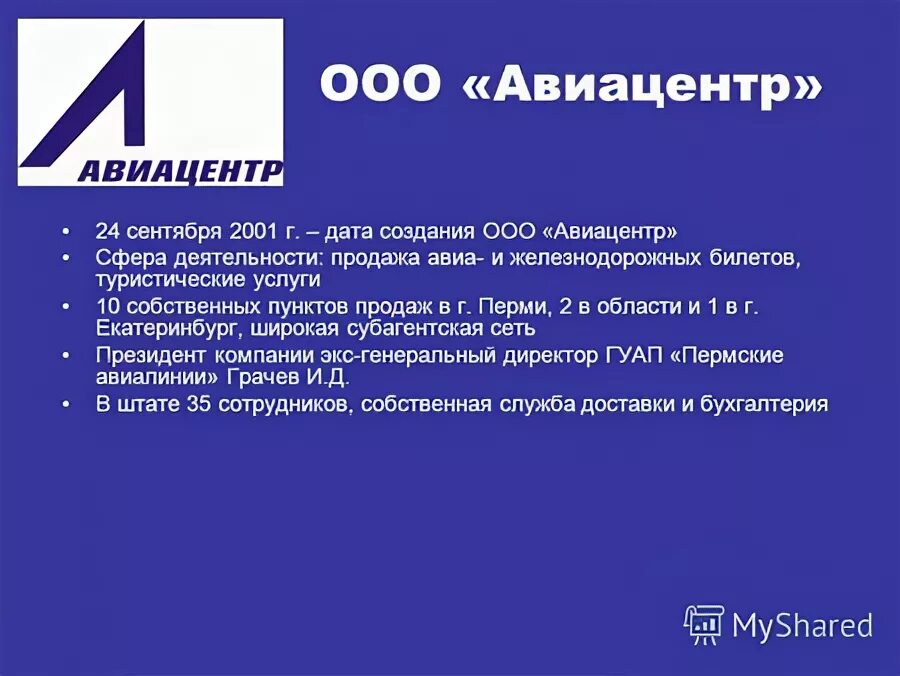 Смешные этикетки на трусы. Тату 2002 эскиз. 2001 дата. 2001 дата. Аэропалинологический мониторинг в россии.