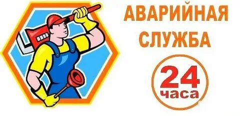 Номер телефона жкх дежурный