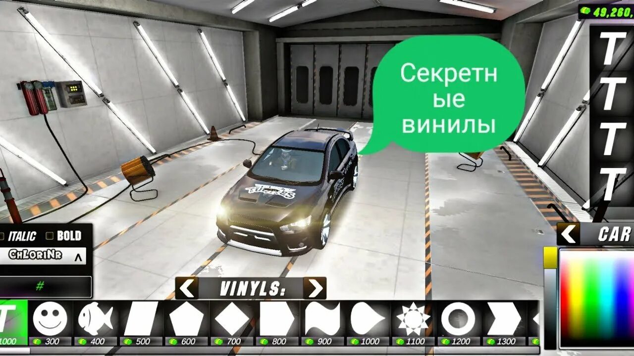 Как получить монеты в кар паркинг. Винилы в кар паркинг. винил на капот в кар паркинг. винилы на машины в кар паркинг. лёгкий винил в кар паркинг.