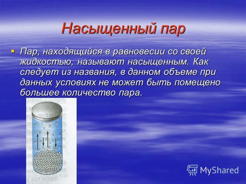 Какой называется насыщенным. Какой называется насыщенным