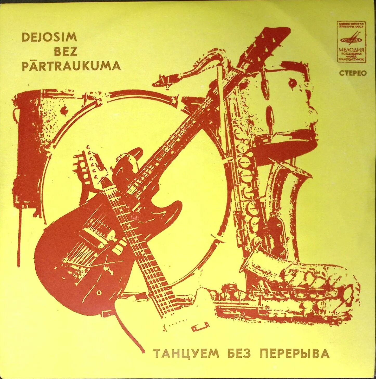 танцуем без перерыва 1973 сборник. кабаре show girls челябинск. танцы без пауз. танцы без пауз. кабаре шоу герлз.