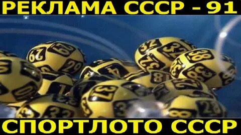 Музыка спортлото