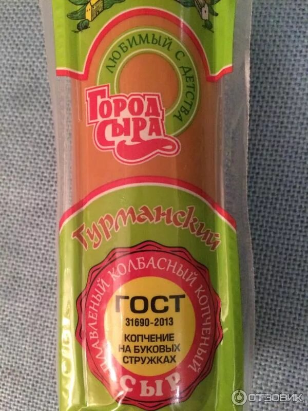 Сыр колбасный копченый отзывы. Гурманский сыр город сыра. сыр гурманский колбасный. сыр колбасный гурманский город сыра. город сыра копченый.