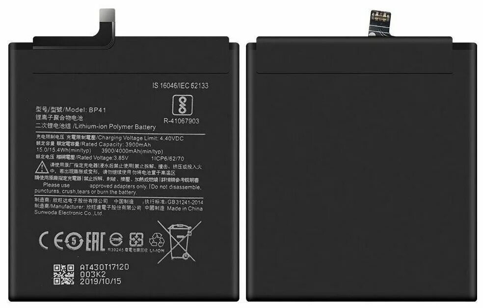 Аккумулятор mi 9 t. Акб для xiaomi bp41 mi 9t. акб для xiaomi bp40 ( mi 9t pro ). акб для xiaomi bp41 ( mi 9t ) - battery collection (премиум). аккумулятор для xiaomi mi 9t pro (3900mah) bp41.