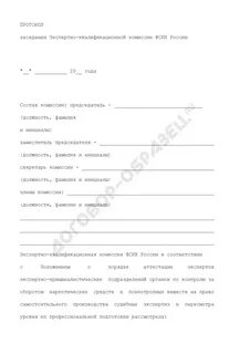 После получения от квалификационной комиссии