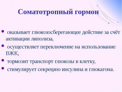 Гормоны оказывает влияние на
