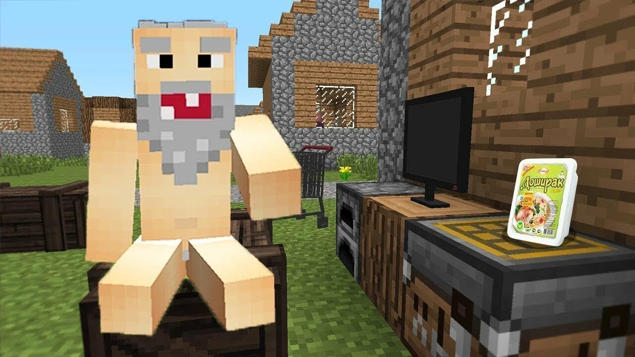 Minecraft бомжей. Бомжик в МАЙНКРАФТЕ. Дед в МАЙНКРАФТЕ. Бомж майнкрафт.