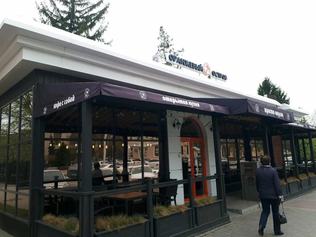 Оранжевый остров парк победы белгород. Оранжевый остров белгород остановка энергомаш. Оранжевый остров преображенская, 63д. Оранжевый белгород. Оранжевый остров ресторан белгород.