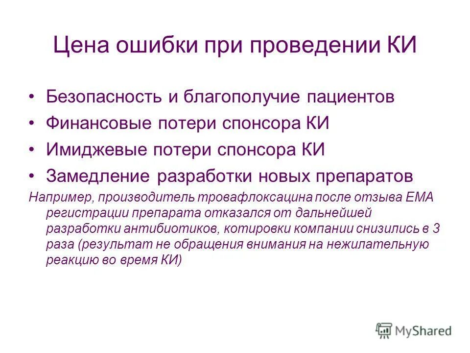 имиджевые потери. репутационные риски примеры. имиджевые потери. управление рисками. имиджевые потери.
