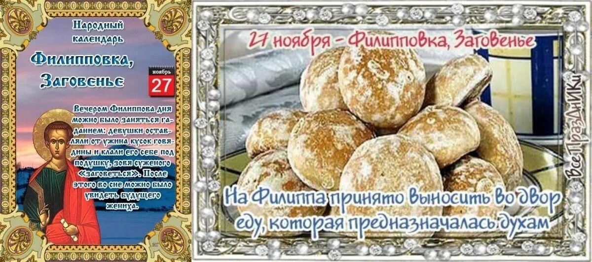 27 декабря народный календарь Pin op 28 января