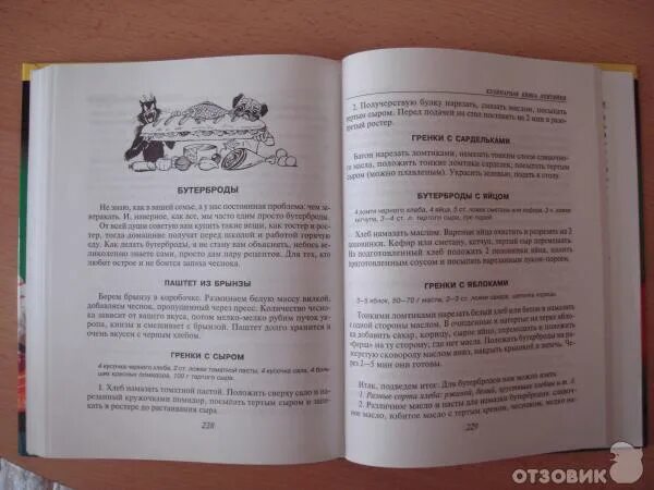 Кулинарная книга лентяйки. Поваренная книга в мультиварке. Обложка книги кулинарная книга лентяйки. Кулинарная книга лентяйки праздник по жизни. Кулинарная книга лентяйки дарья донцова.