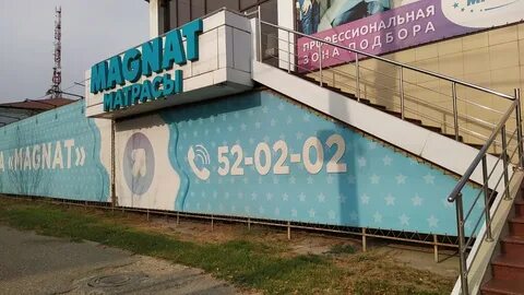 Установочный центр магнат махачкала