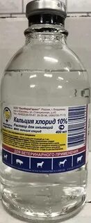 10 раствор кальция