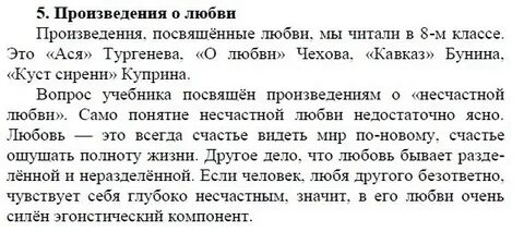 Творческое задание по литературе 9 класс