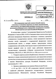 Приказ 10 24