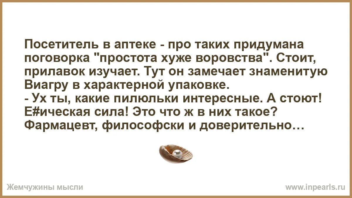 Пословица простота хуже. Простота хуже воровства продолжение пословицы. Поговорка хуже воровства. Хуже простоты поговорка. Хуже воровства пословица.