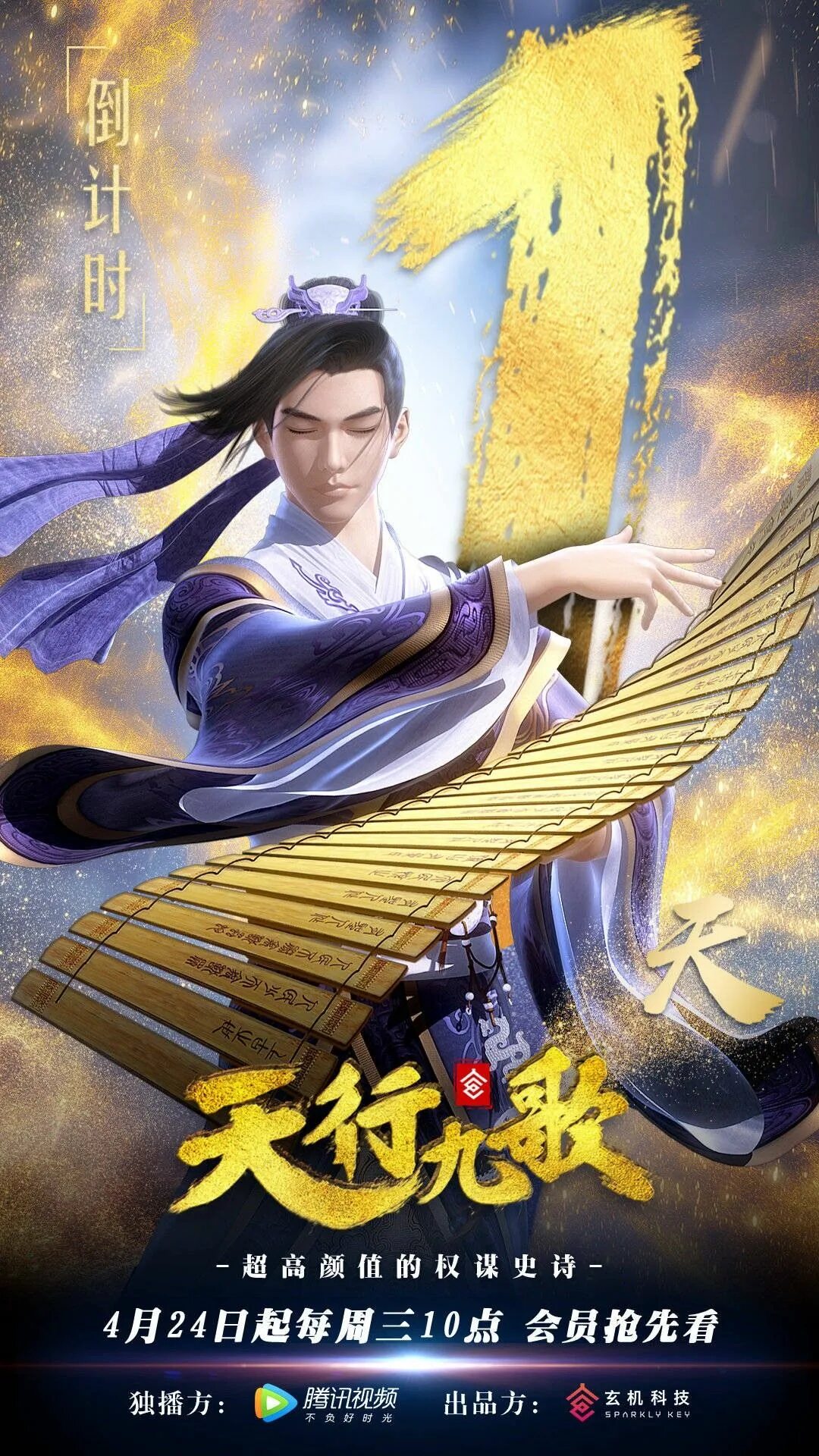 Мечник девяти небесных. Nine songs. Мечник девяти небесных. Легенда о мечнике девять небесных. Легенда о мечнике девять небесных.