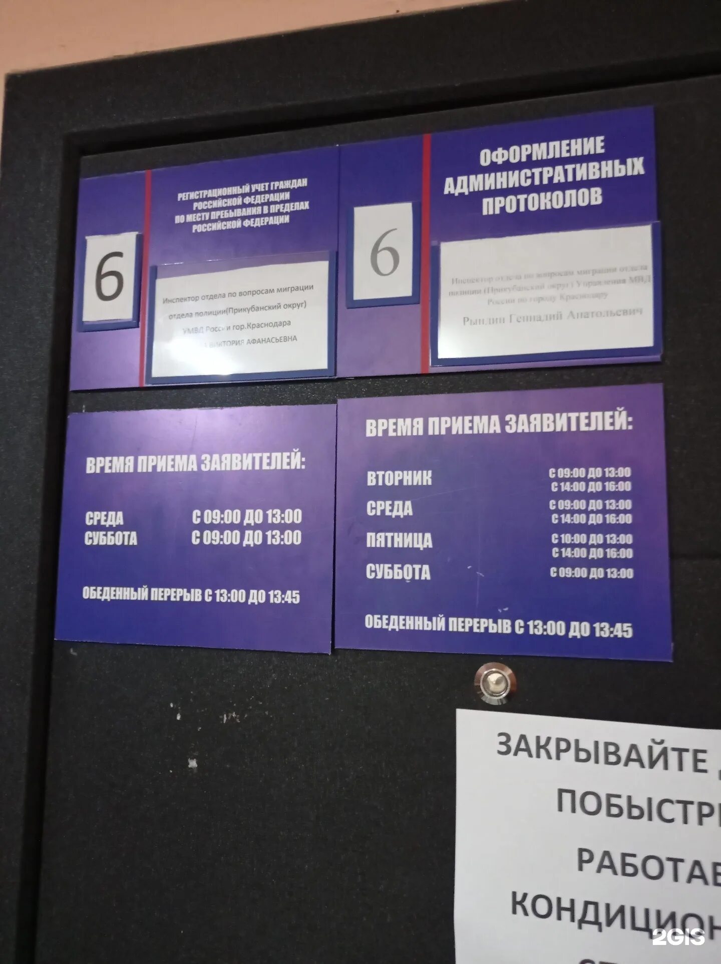 Паспортный прикубанский. Паспортный стол Прикубанского округа Краснодар. Отдел полиции Краснодар Прикубанский.